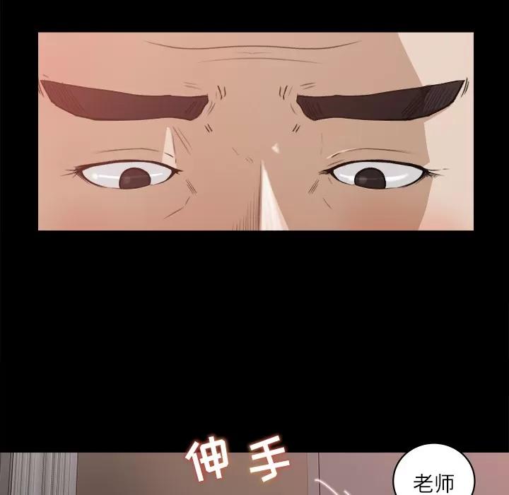 补习班绯闻 补习班绯闻 | 第13话 第17页