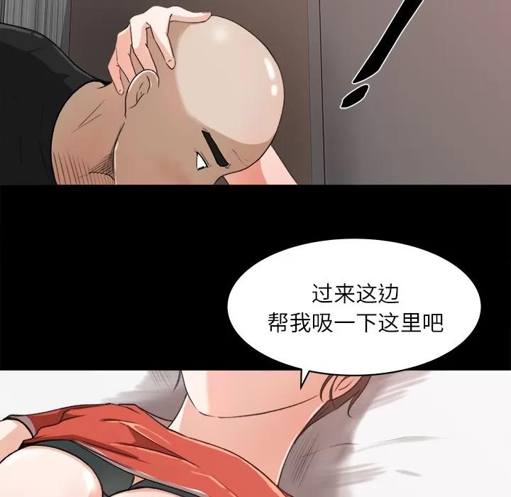 补习班绯闻 补习班绯闻 | 第13话 第19页