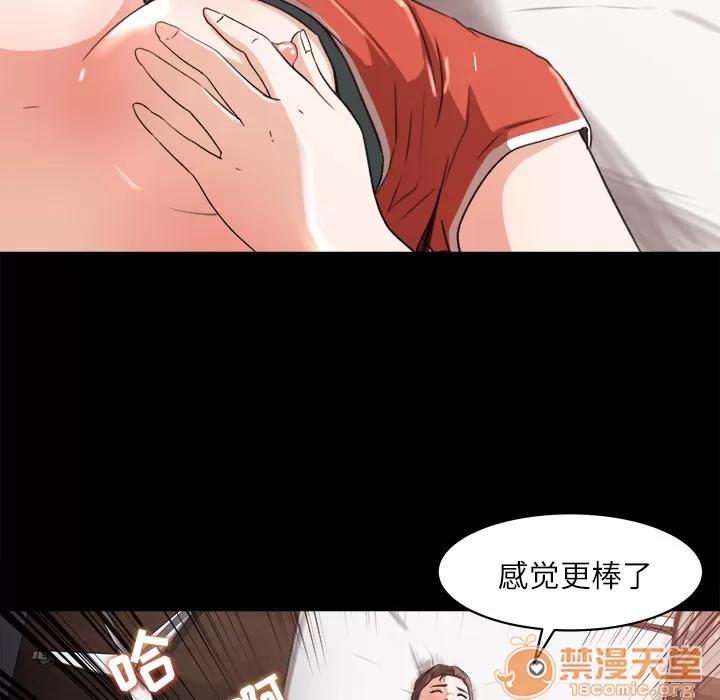 补习班绯闻 补习班绯闻 | 第13话 第20页