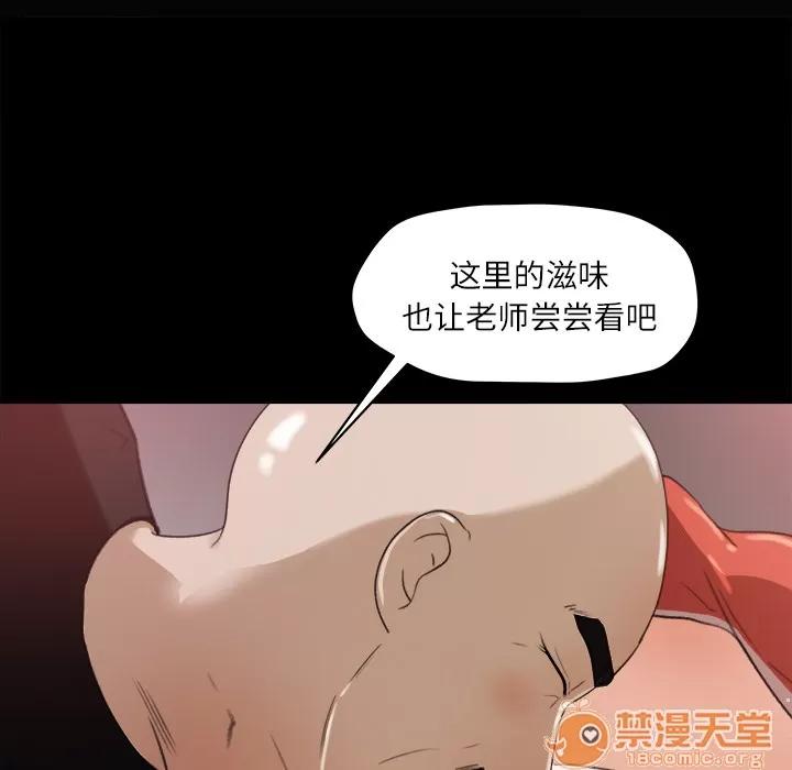 补习班绯闻 补习班绯闻 | 第13话 第25页