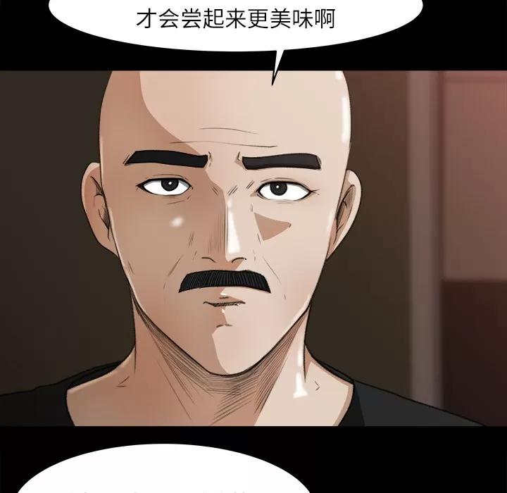 补习班绯闻 补习班绯闻 | 第13话 第34页