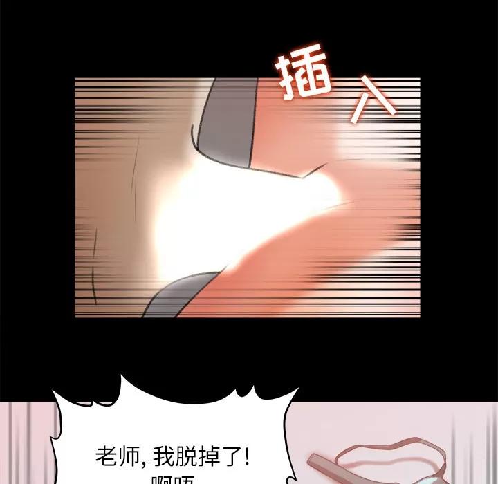 补习班绯闻 补习班绯闻 | 第13话 第36页