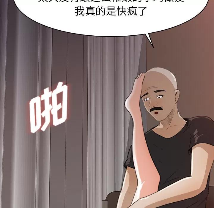 补习班绯闻 补习班绯闻 | 第13话 第39页