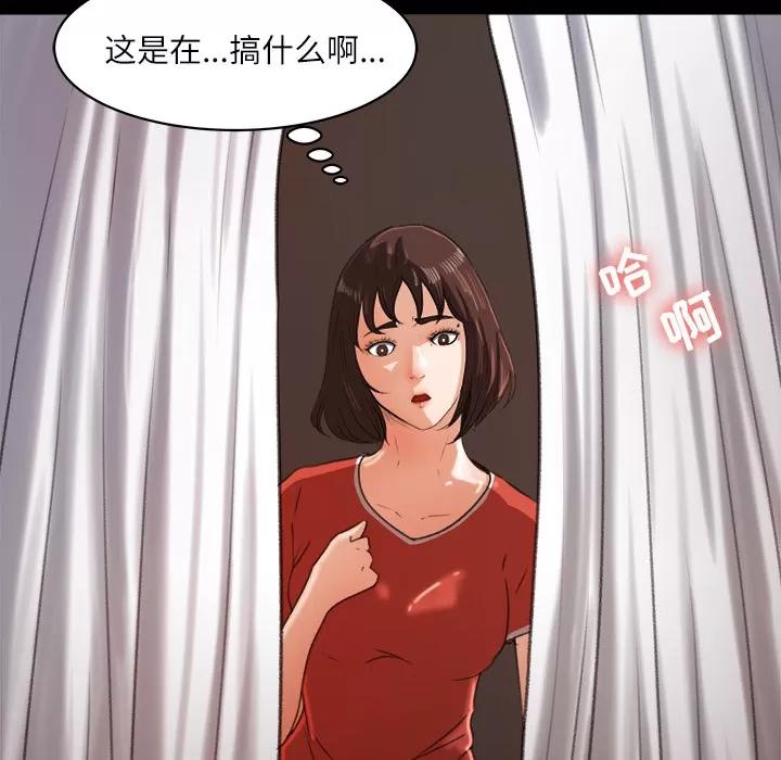 补习班绯闻 补习班绯闻 | 第13话 第43页