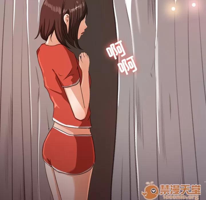 补习班绯闻 补习班绯闻 | 第13话 第45页