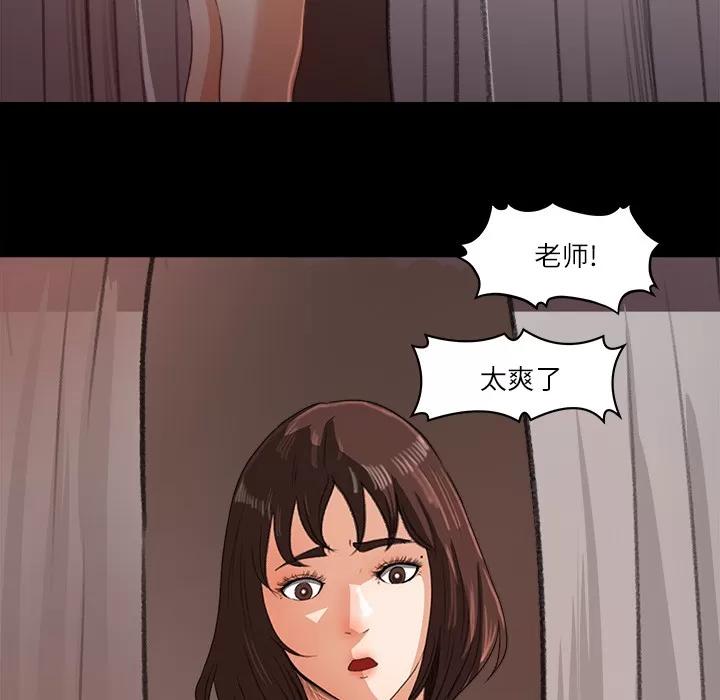 补习班绯闻 补习班绯闻 | 第13话 第46页