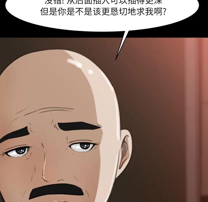 补习班绯闻 补习班绯闻 | 第13话 第49页