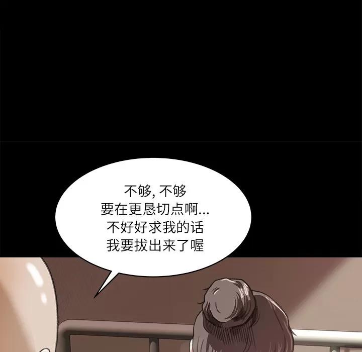 补习班绯闻 补习班绯闻 | 第13话 第52页