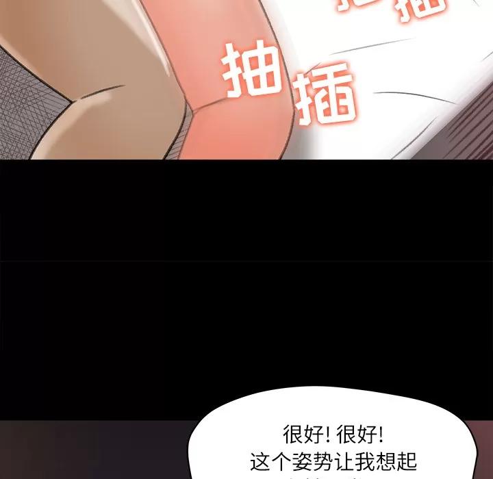 补习班绯闻 补习班绯闻 | 第13话 第57页