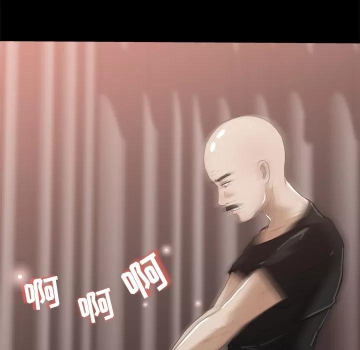 补习班绯闻 补习班绯闻 | 第13话 第71页