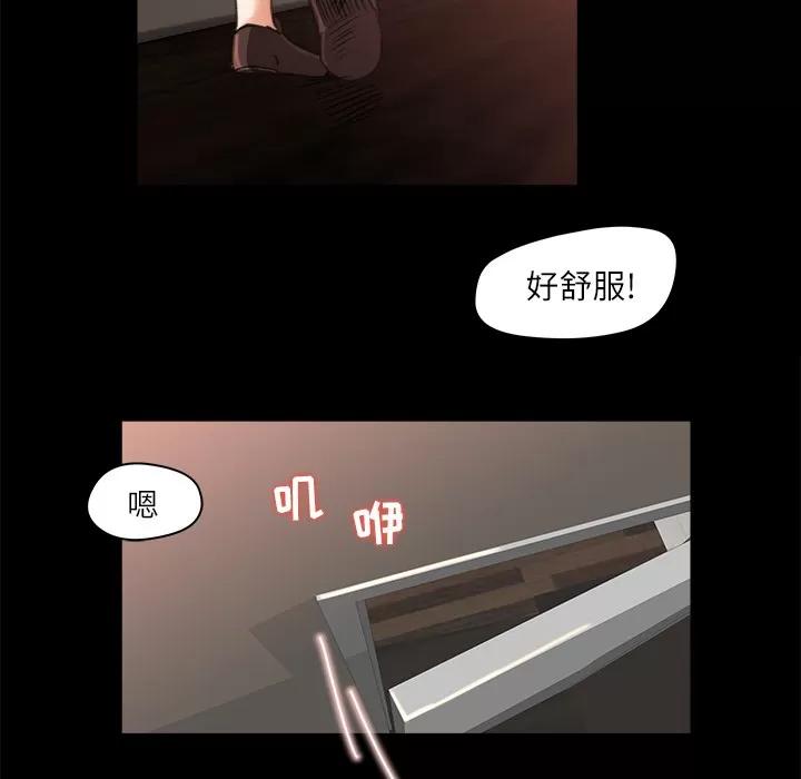 补习班绯闻 补习班绯闻 | 第13话 第76页