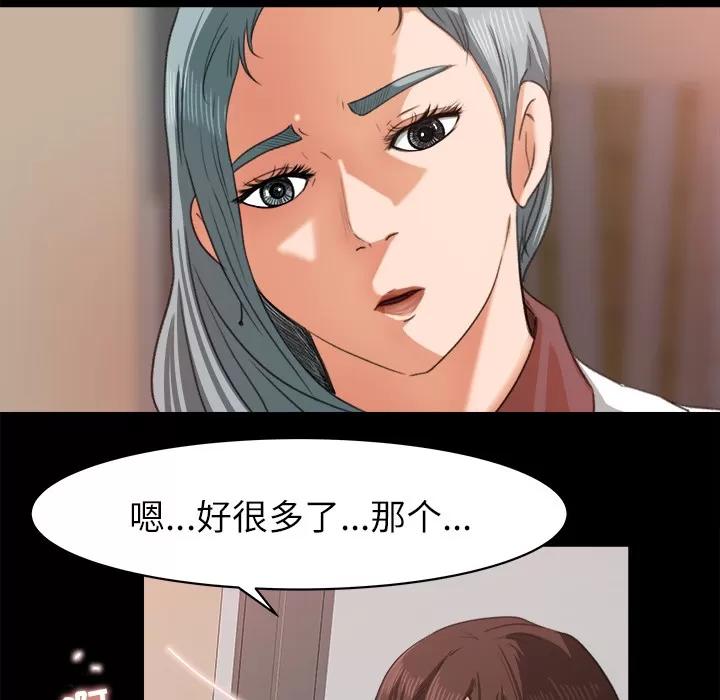 补习班绯闻 补习班绯闻 | 第13话 第82页