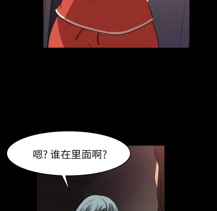 补习班绯闻 补习班绯闻 | 第13话 第84页