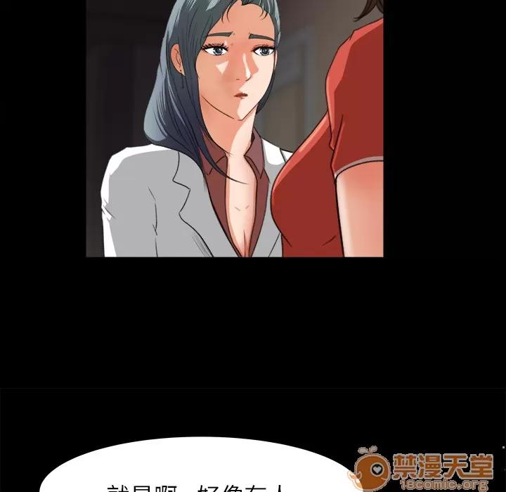 补习班绯闻 补习班绯闻 | 第13话 第85页