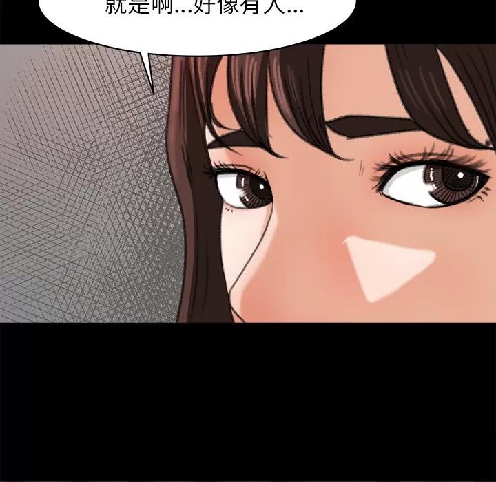 补习班绯闻 补习班绯闻 | 第13话 第86页