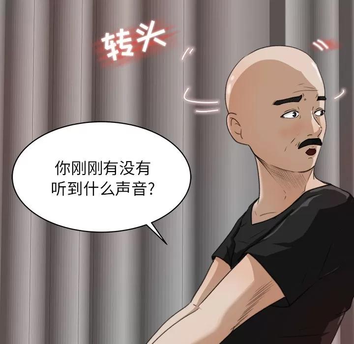 补习班绯闻 补习班绯闻 | 第13话 第87页