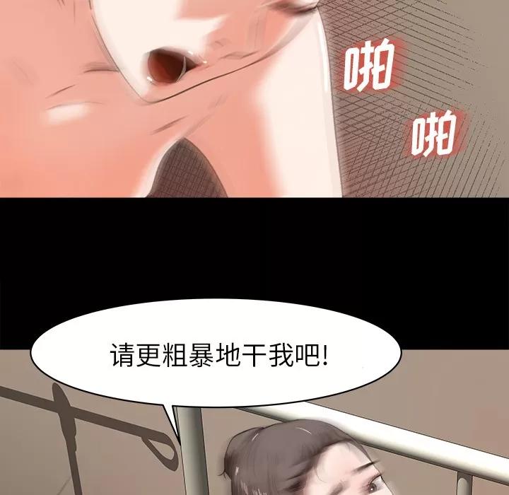 补习班绯闻 补习班绯闻 | 第13话 第89页