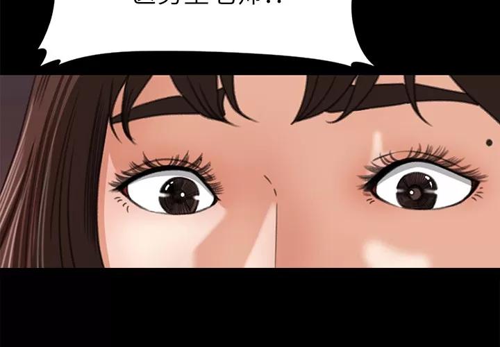 补习班绯闻 补习班绯闻 | 第14话 第4页