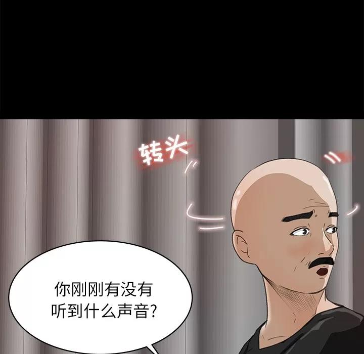 补习班绯闻 补习班绯闻 | 第14话 第6页