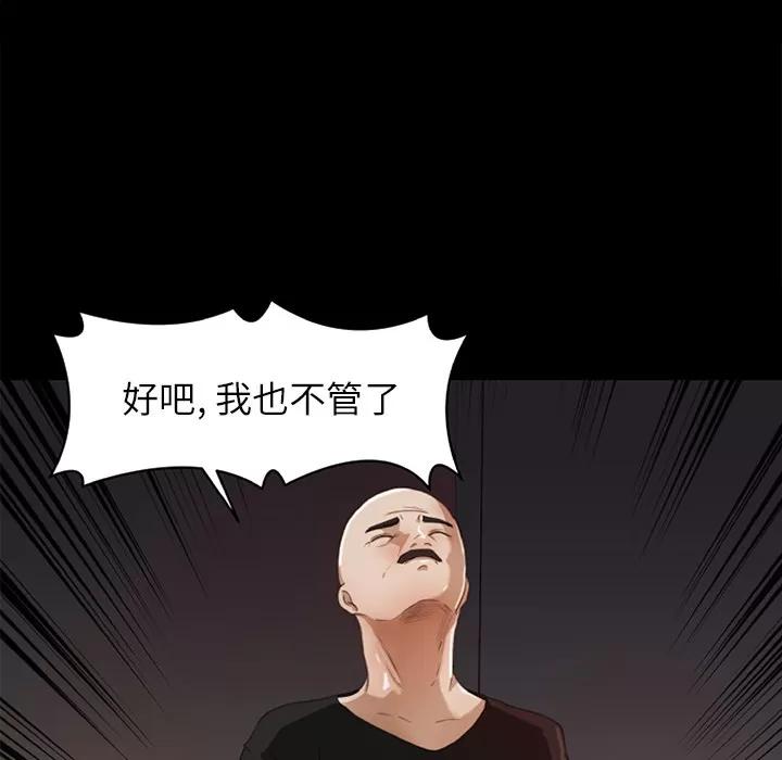 补习班绯闻 补习班绯闻 | 第14话 第9页