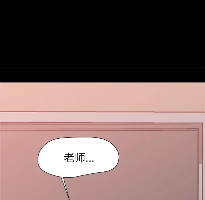 补习班绯闻 补习班绯闻 | 第14话 第13页