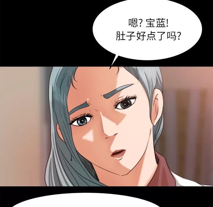 补习班绯闻 补习班绯闻 | 第14话 第17页