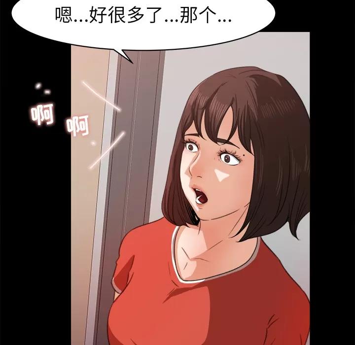 补习班绯闻 补习班绯闻 | 第14话 第18页