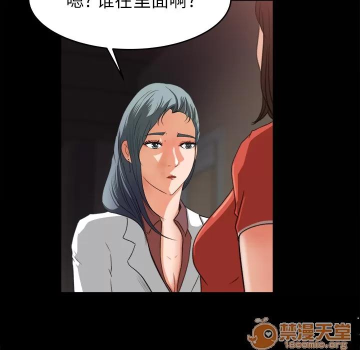 补习班绯闻 补习班绯闻 | 第14话 第20页