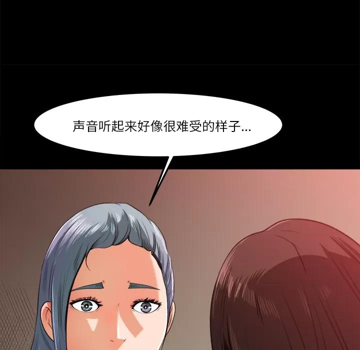 补习班绯闻 补习班绯闻 | 第14话 第21页