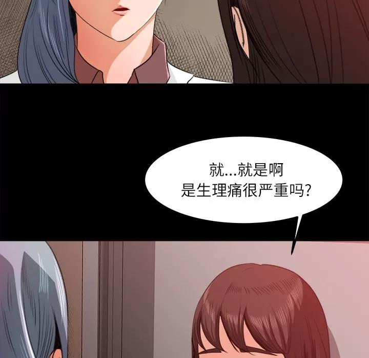 补习班绯闻 补习班绯闻 | 第14话 第22页