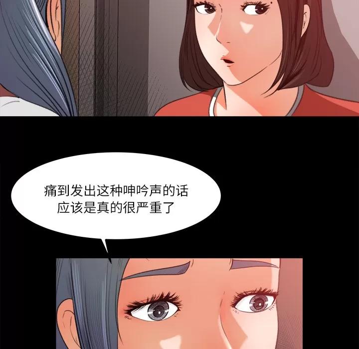 补习班绯闻 补习班绯闻 | 第14话 第23页