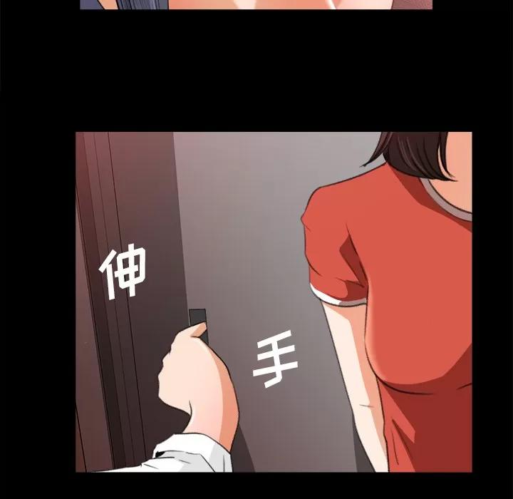 补习班绯闻 补习班绯闻 | 第14话 第24页