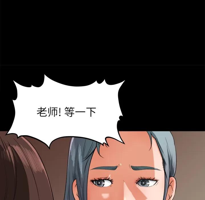 补习班绯闻 补习班绯闻 | 第14话 第26页