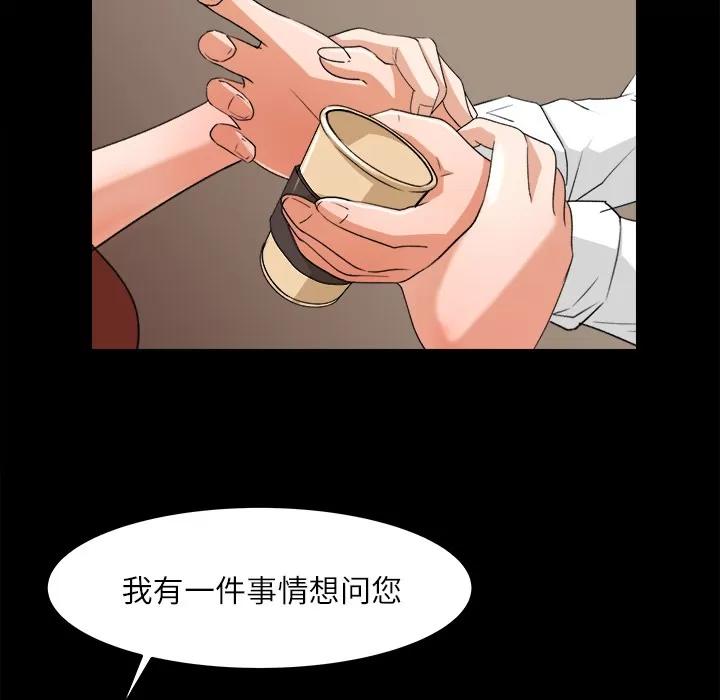 补习班绯闻 补习班绯闻 | 第14话 第28页
