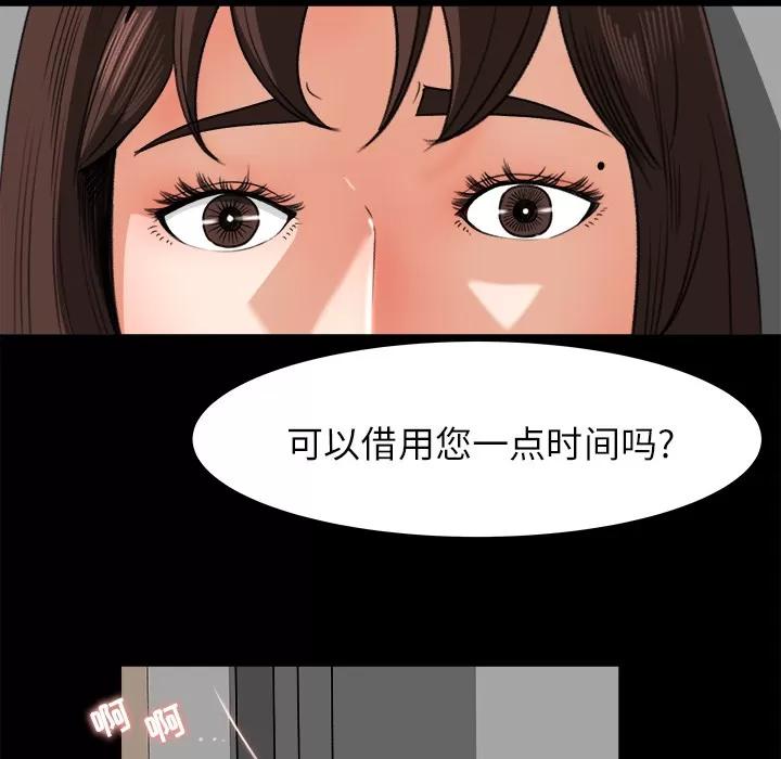 补习班绯闻 补习班绯闻 | 第14话 第29页