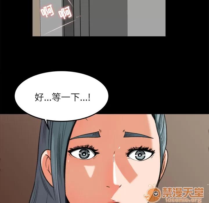 补习班绯闻 补习班绯闻 | 第14话 第30页