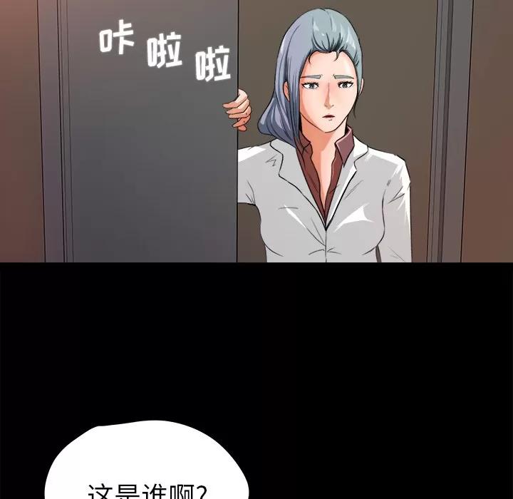 补习班绯闻 补习班绯闻 | 第14话 第32页