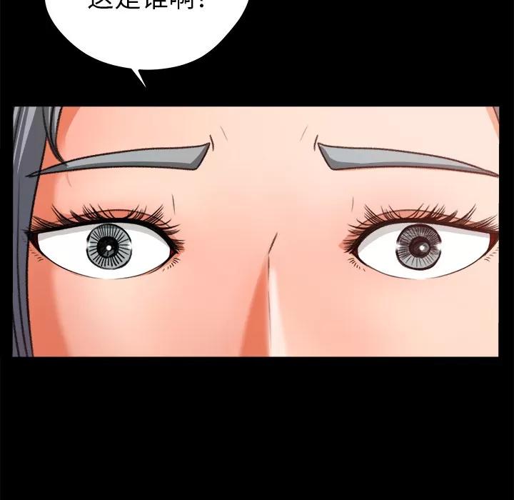 补习班绯闻 补习班绯闻 | 第14话 第33页