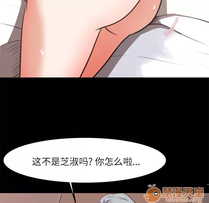 补习班绯闻 补习班绯闻 | 第14话 第40页