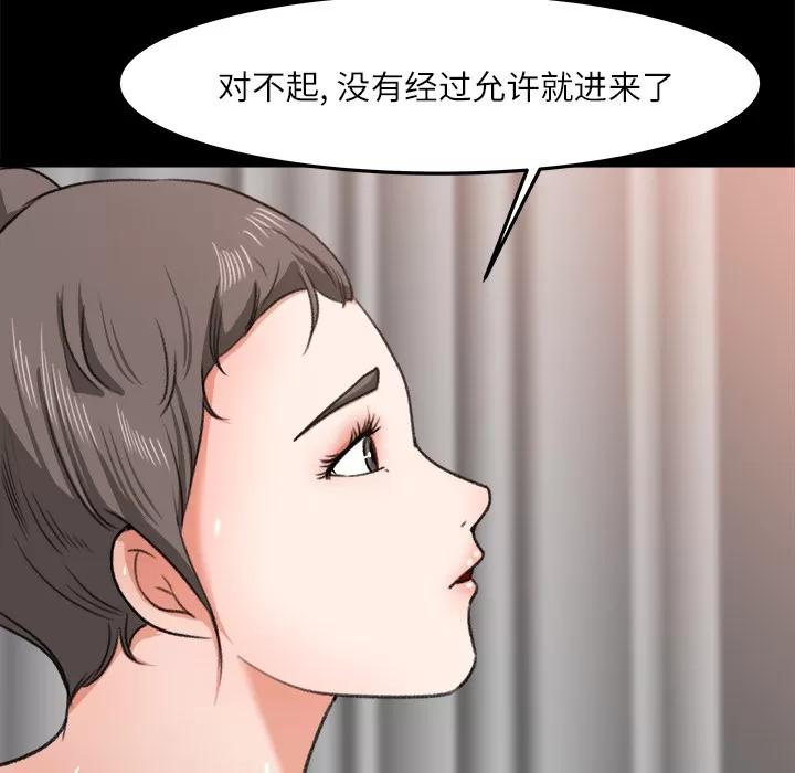 补习班绯闻 补习班绯闻 | 第14话 第48页