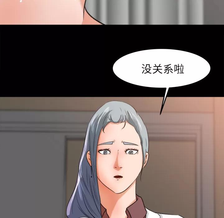 补习班绯闻 补习班绯闻 | 第14话 第49页
