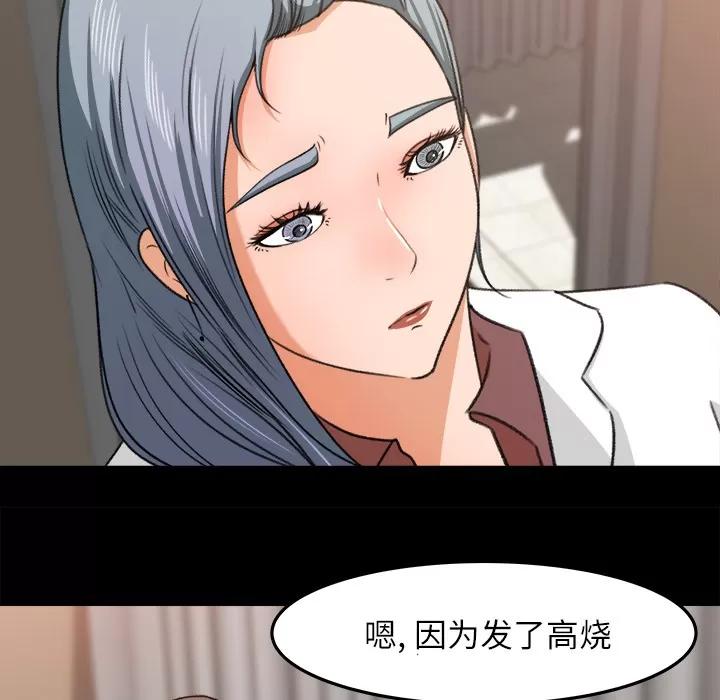 补习班绯闻 补习班绯闻 | 第14话 第53页