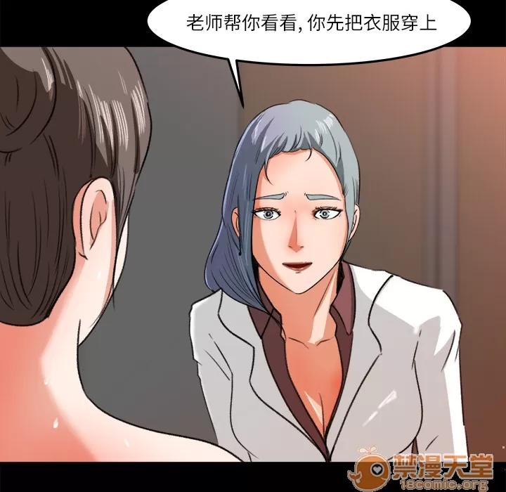 补习班绯闻 补习班绯闻 | 第14话 第55页