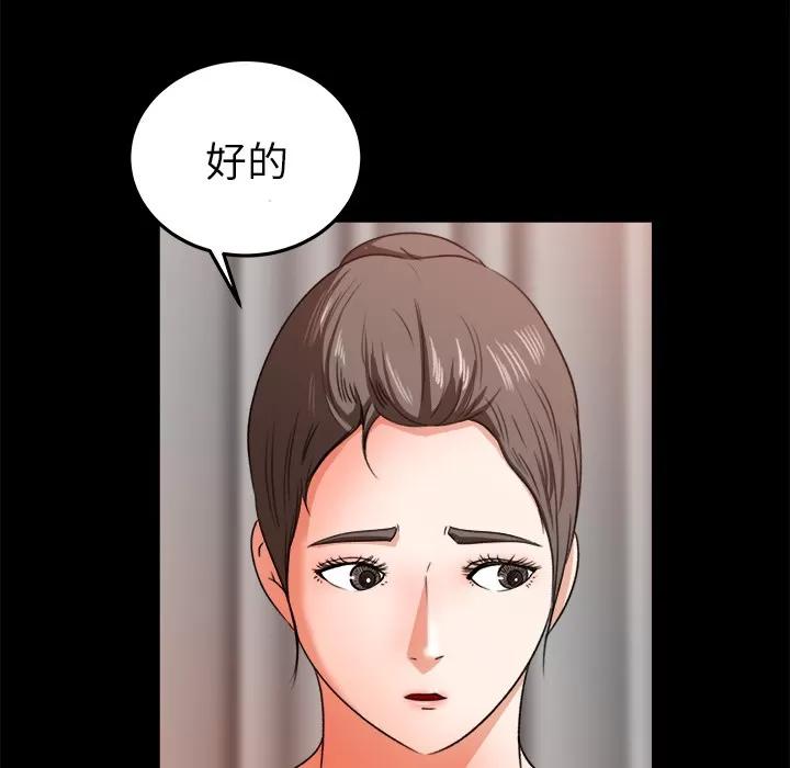 补习班绯闻 补习班绯闻 | 第14话 第56页