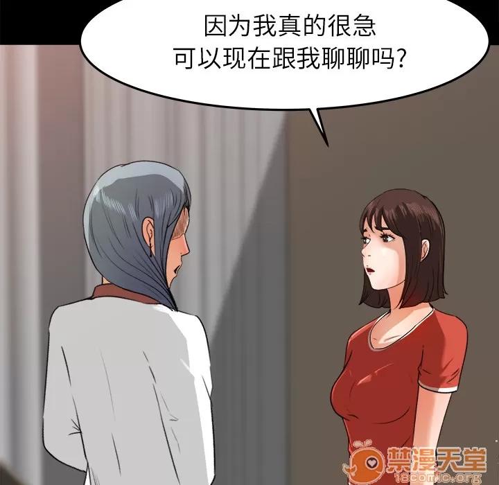 补习班绯闻 补习班绯闻 | 第14话 第65页