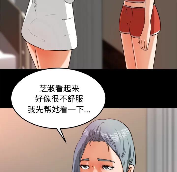 补习班绯闻 补习班绯闻 | 第14话 第66页