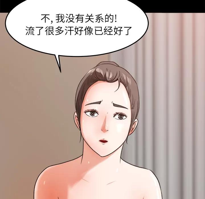 补习班绯闻 补习班绯闻 | 第14话 第68页