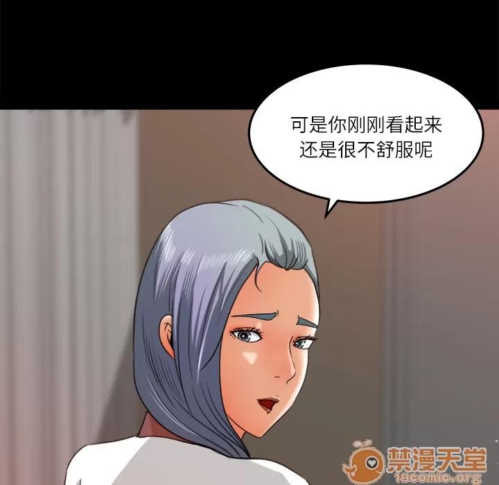 补习班绯闻 补习班绯闻 | 第14话 第70页
