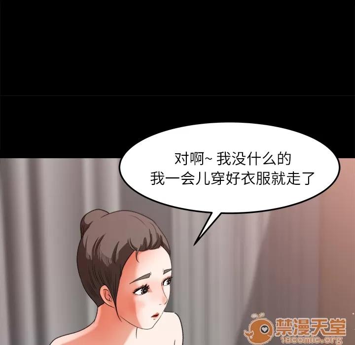 补习班绯闻 补习班绯闻 | 第14话 第75页