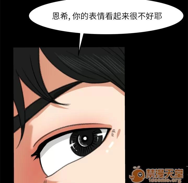 补习班绯闻 补习班绯闻 | 第14话 第80页